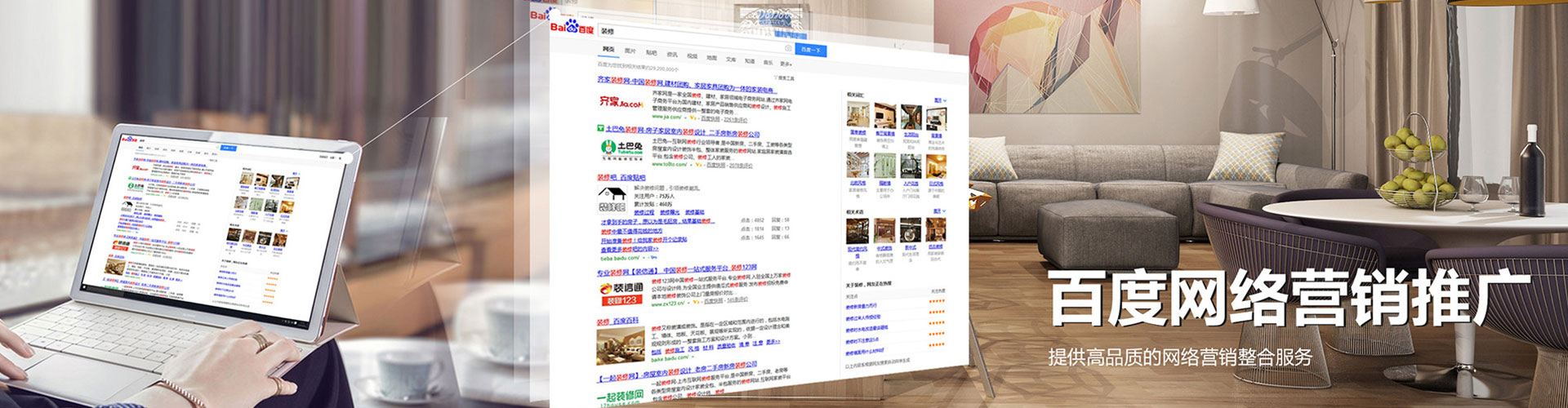 黄南百度竞价运营